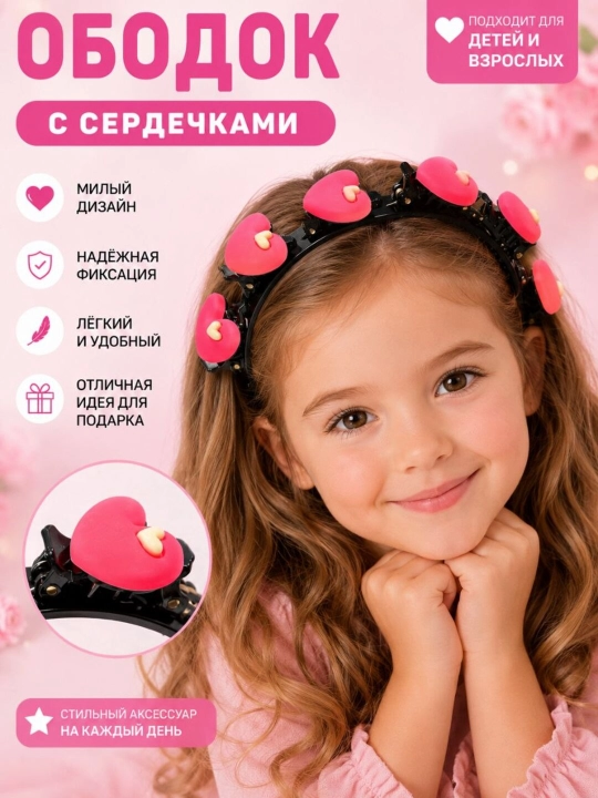 Ободок с заколкой для девочек - 