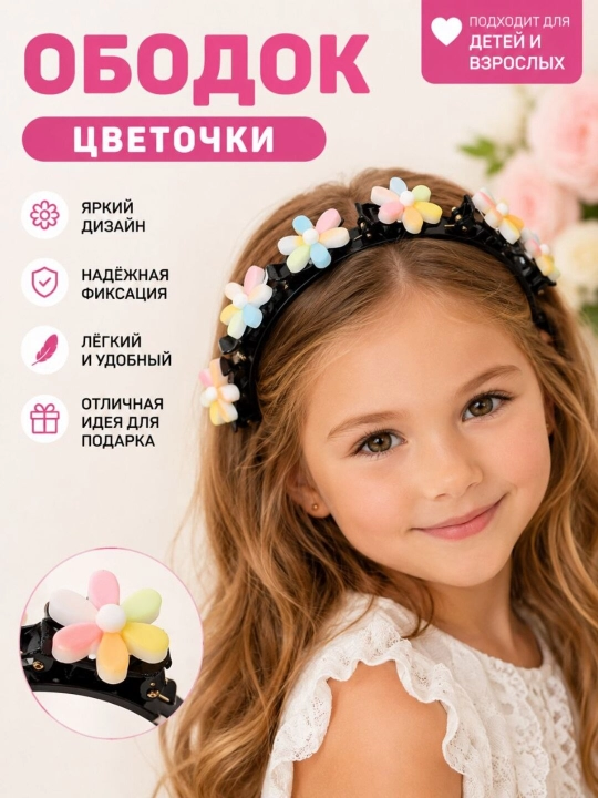 Ободок с заколкой для девочек