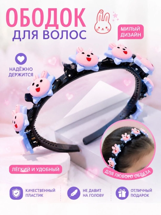 Ободок с заколкой для девочек