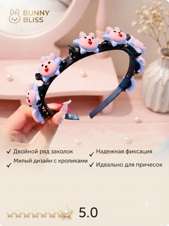 Ободок с заколкой для девочек