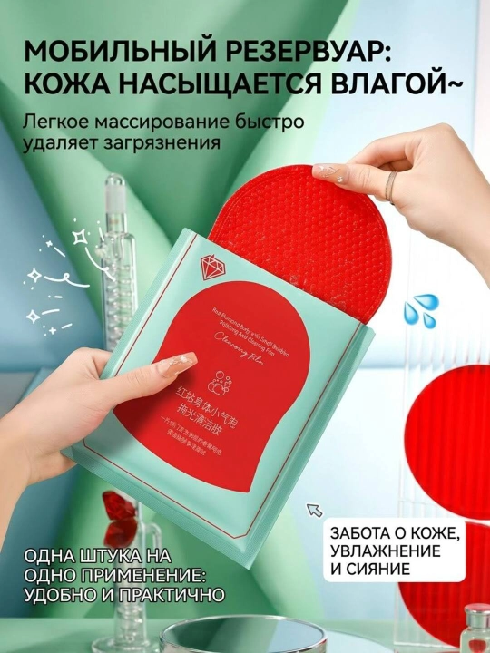 Кислородная пузырьковая маска-плёнка для тела Red Diamond, глубокое очищение