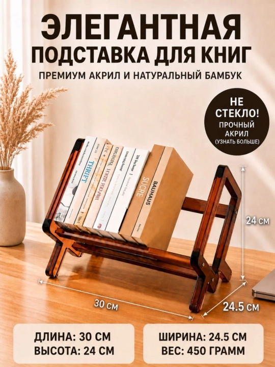 Книжная полка, настольный органайзер, полка для книг - 
