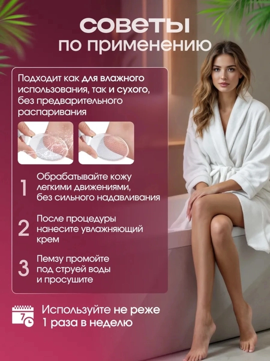 Пемза для пяток, нано тёрка для педикюра, пилка для ног