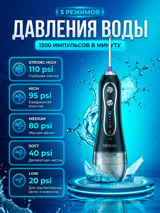 Tishlar uchun H2ofloss og‘iz bo‘shlig‘i uchun portativ irrigator