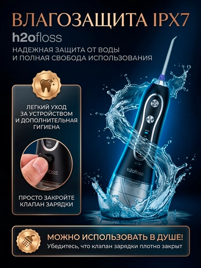 Tishlar uchun H2ofloss og‘iz bo‘shlig‘i uchun portativ irrigator
