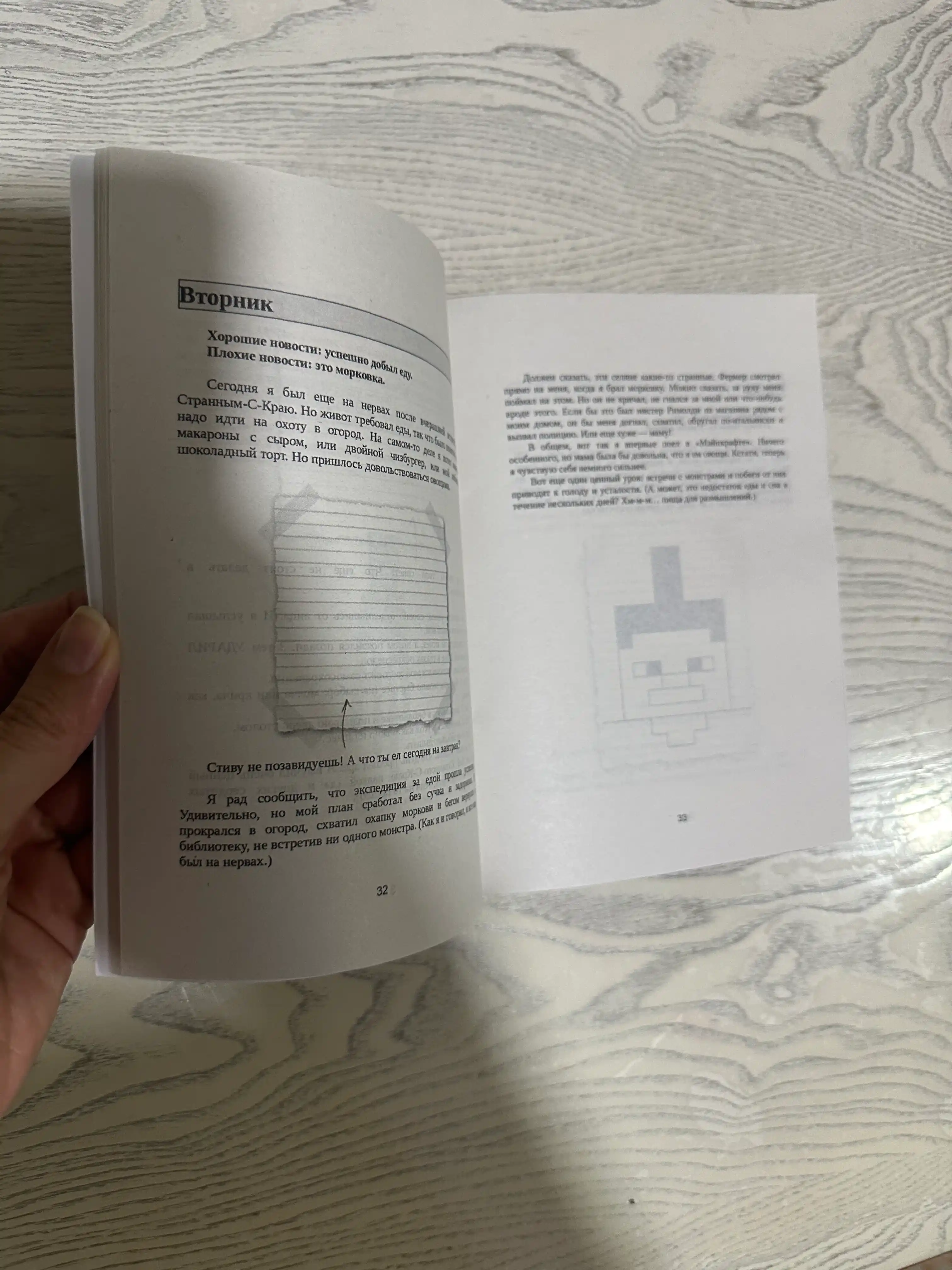 Дневник Стива, застрявшего в Minecraft