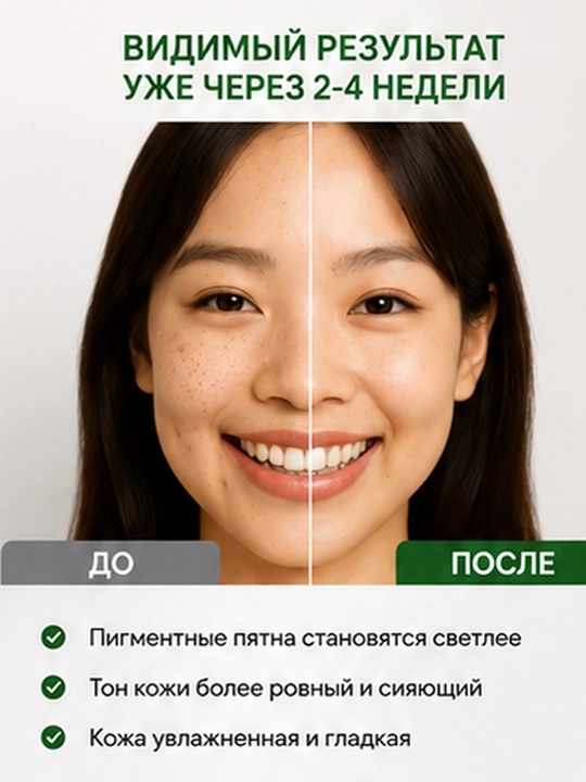 Осветляющая сыворотка против тёмных пятен Dark Spot Correcting Glow Serum, Axis-Y 50 мл
