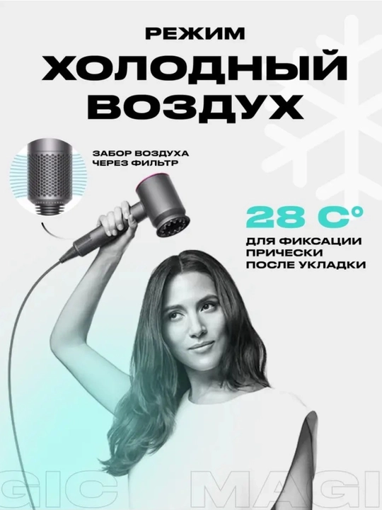 Фен для волос профессиональный мощный, сенсорный фен, набор с насадками для укладки