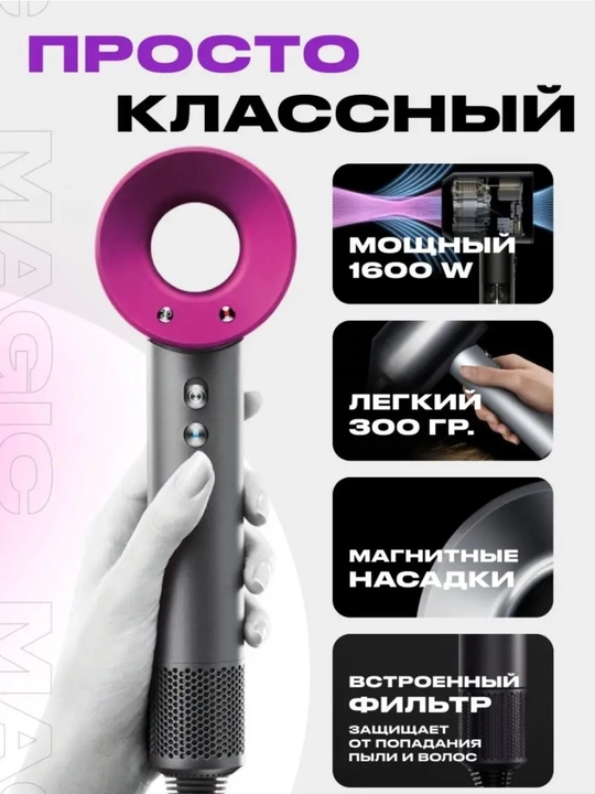 Фен для волос профессиональный мощный, сенсорный фен, набор с насадками для укладки