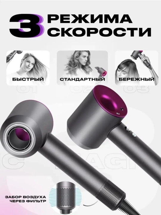 Фен для волос профессиональный мощный, сенсорный фен, набор с насадками для укладки