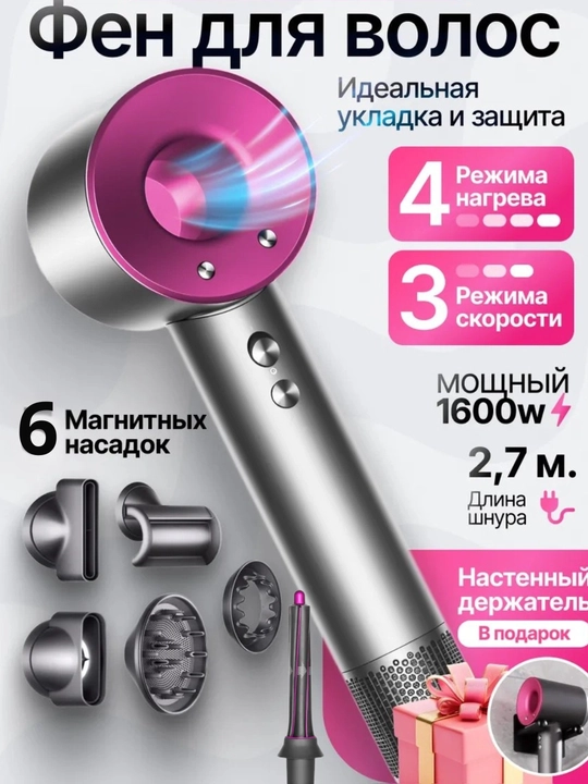 Фен для волос профессиональный мощный, сенсорный фен, набор с насадками для укладки - 