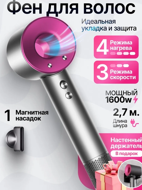 Фен для волос профессиональный мощный, сенсорный фен, набор с насадками для укладки - 