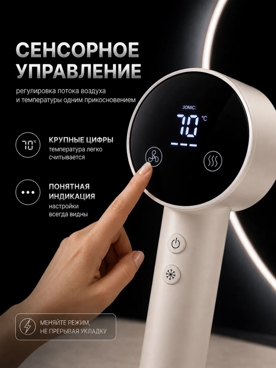 Фен для волос профессиональный мощный, сенсорный фен, набор с насадками для укладки