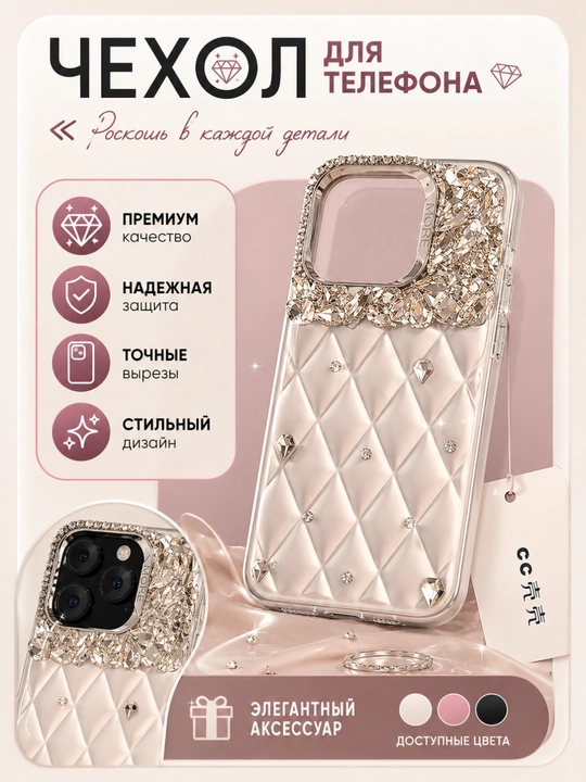 Strazali va bo'rtma naqshli iPhone uchun matviy g'ilof