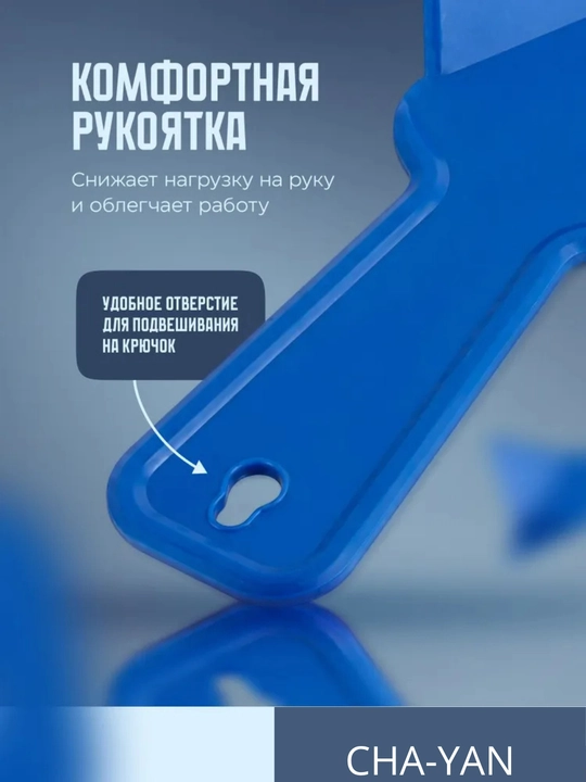 Шпатель пластиковый для внутренних углов