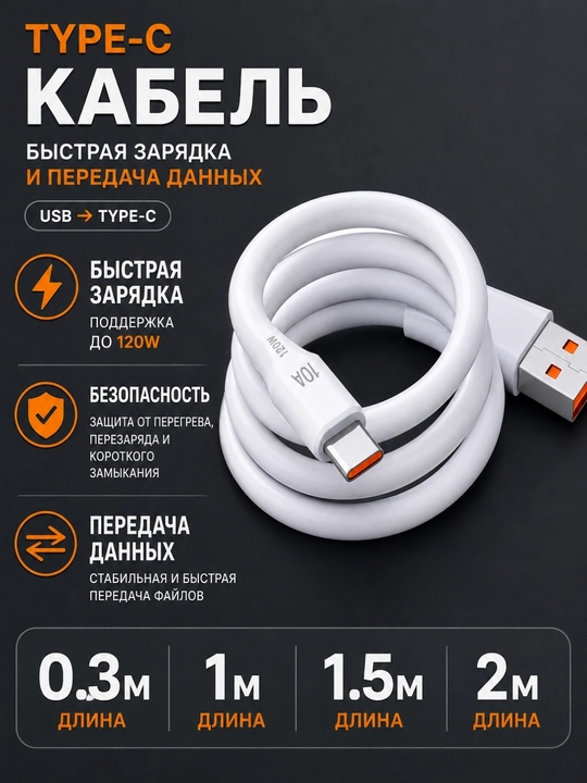 Type-C tez zaryadlovchi kabel USB-A → Type-C - 