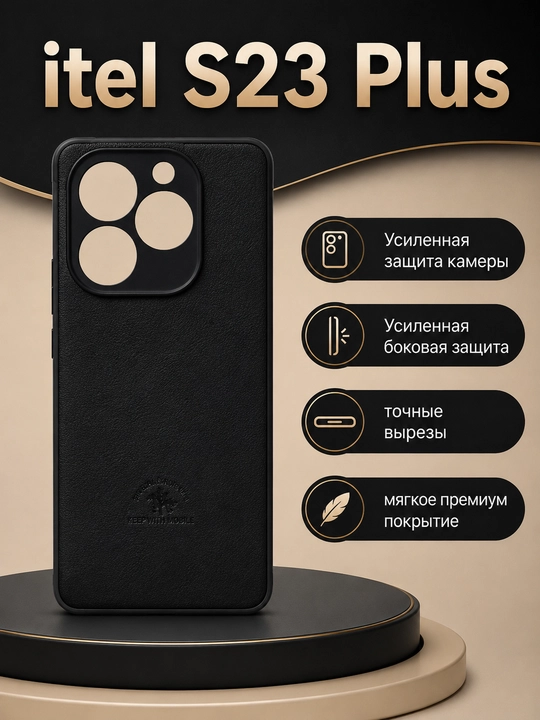 Itel S23 plus smartfoni uchun gʻilof - 
