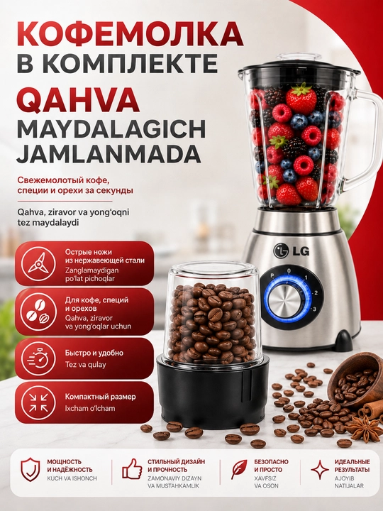Blender Statsionar 1000-1500 Vt, 1.5 l, 3 tasi 1 da, kofe maydalagich bilan