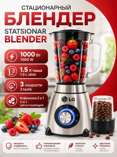 Blender Statsionar 1000-1500 Vt, 1.5 l, 3 tasi 1 da, kofe maydalagich bilan - 
