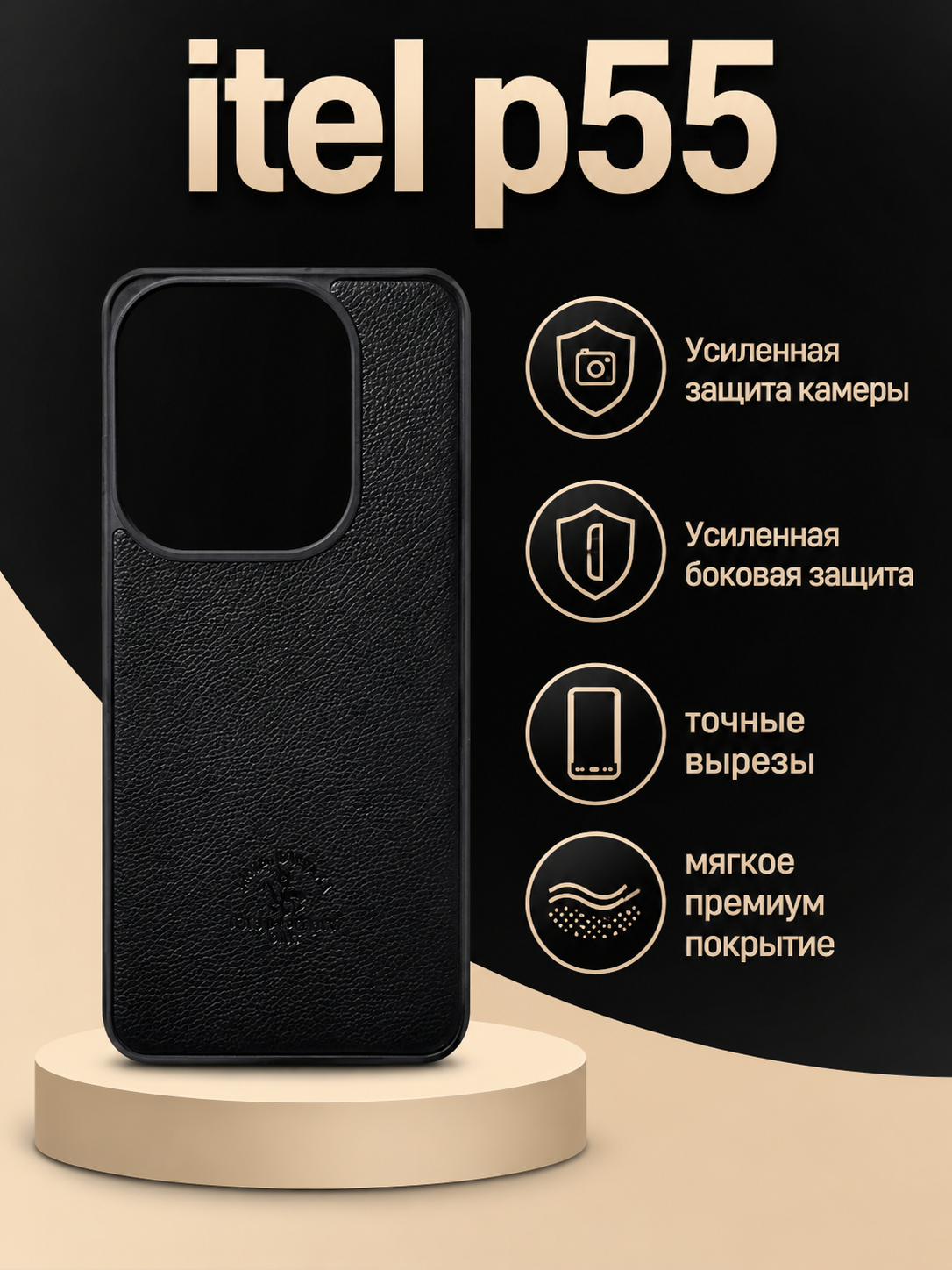 Itel P55 smartfoni uchun g‘ilof - 