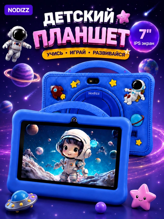 Bolalar plansheti Nodizz Npad702 Android 15, WiFi, 4/128 GB - 