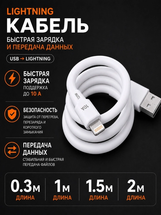 Lightning tez zaryadlovchi kabel USB-A → Lightning iPhone uchun - 
