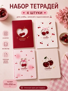 Вишнёвый