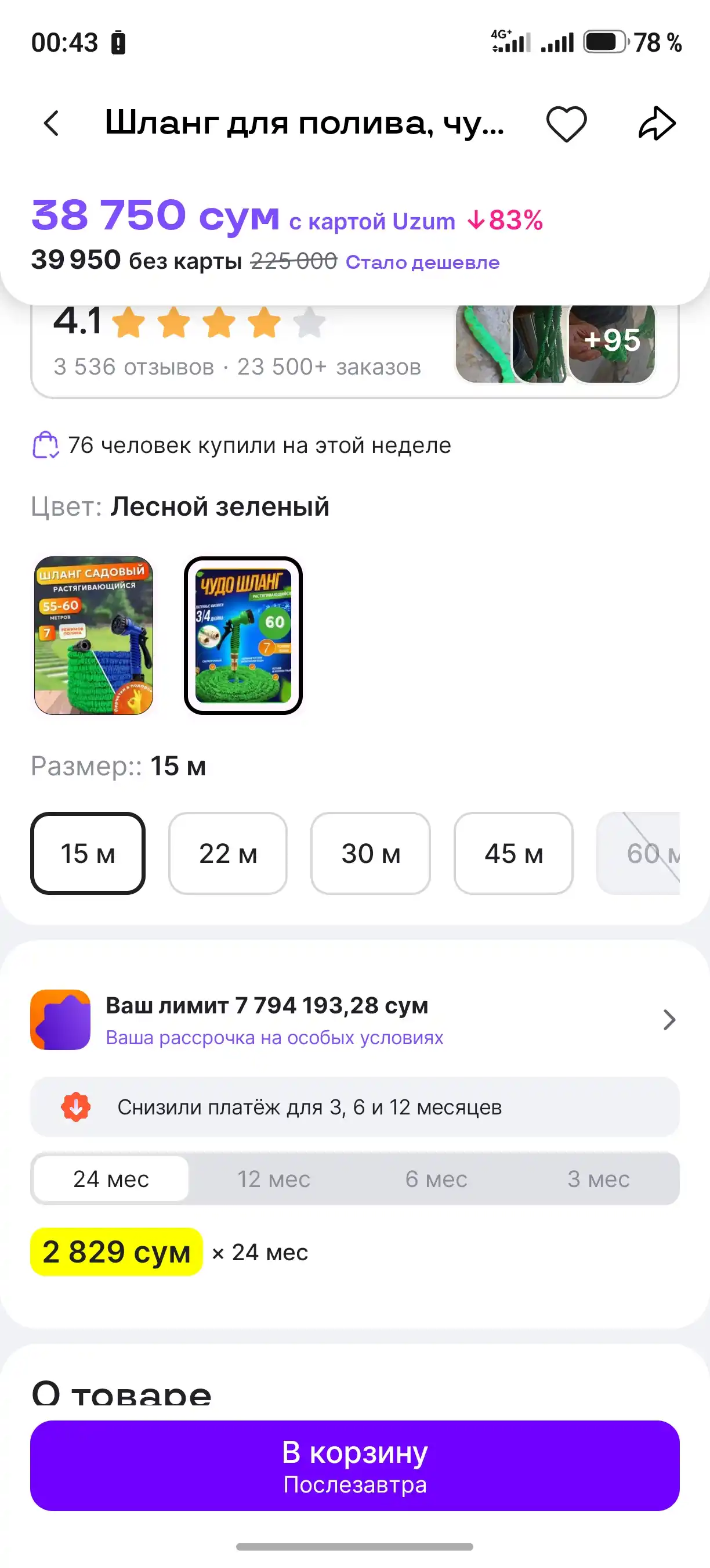Cho'ziladigan sug'orish shlangi — bog', hovli va mashina uchun, 7 rejimli purkagich