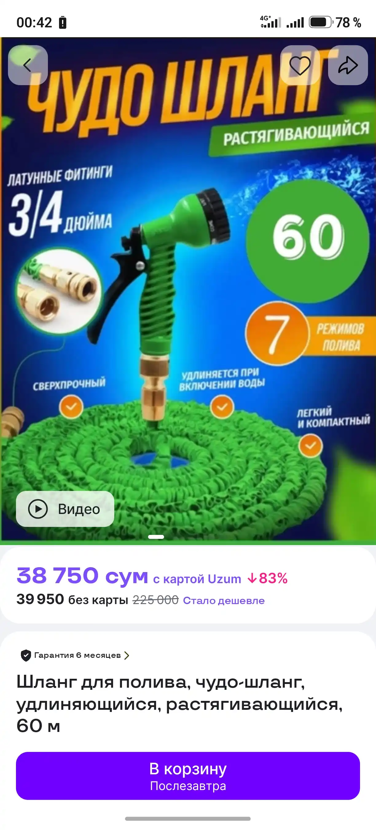 Cho'ziladigan sug'orish shlangi — bog', hovli va mashina uchun, 7 rejimli purkagich