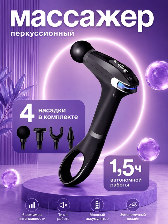 Professional simsiz massajchi - 