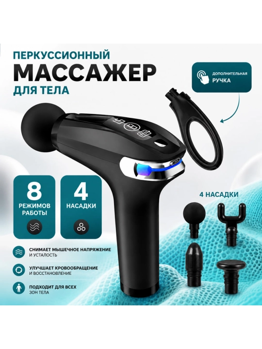 Professional simsiz massajchi