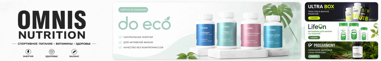 OMNIS NUTRITION