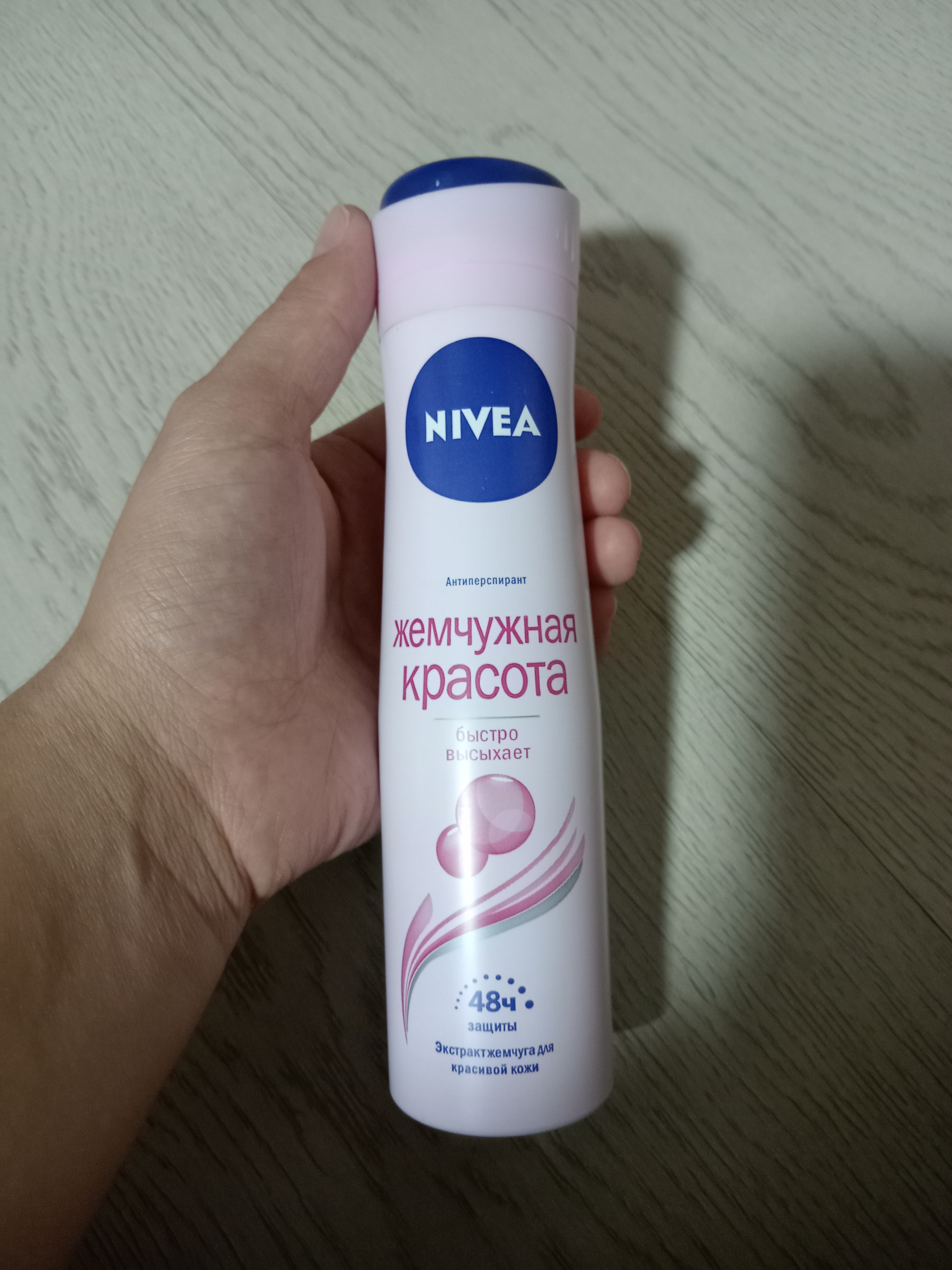 Ayollar uchun dezodorant sprey Nivea Pearl Beauty, marvarid ekstrakti bilan, 150 ml