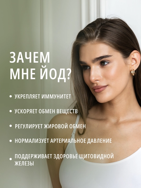 DO ECO Йод 800 мкг, 90 капсул, экстракт ламинарии, для щитовидной железы