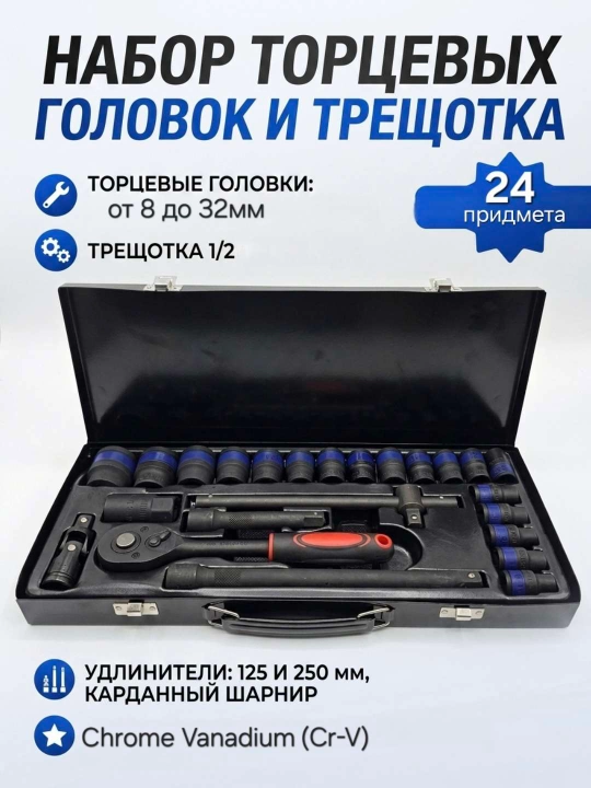 Tor kallakchalar va vorotkalar to‘plami — 24 dona, plastik keysda. - 