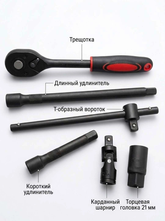 Tor kallakchalar va vorotkalar to‘plami — 24 dona, plastik keysda.