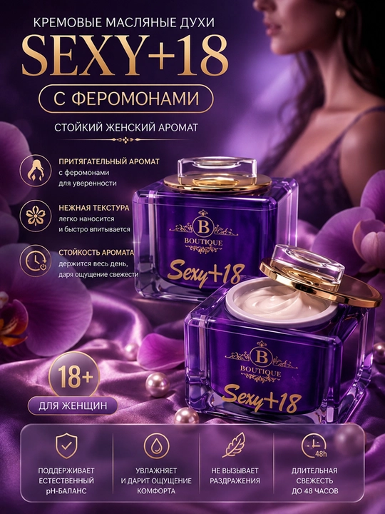 Парфюмированный гель для тела и интимной гигиены, 10 мл - 