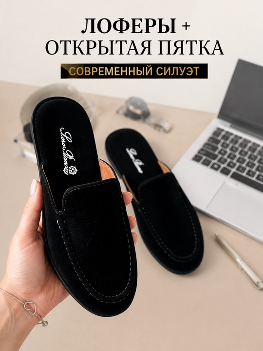Ayollar uchun lofers, myuli, ayollar tuflilari