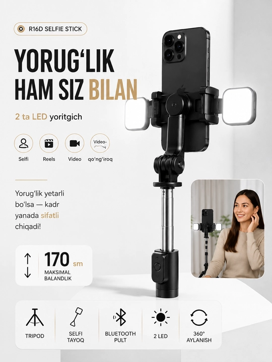 Монопод-трипод R16D для телефона, Bluetooth-пульт, 2 LED-подсветки,селфи палка,штатив