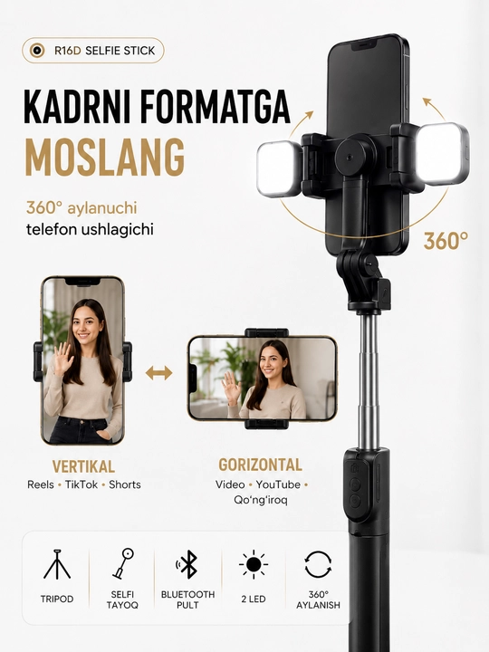Монопод-трипод R16D для телефона, Bluetooth-пульт, 2 LED-подсветки,селфи палка,штатив