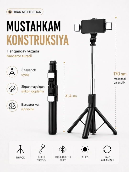 Монопод-трипод R16D для телефона, Bluetooth-пульт, 2 LED-подсветки,селфи палка,штатив