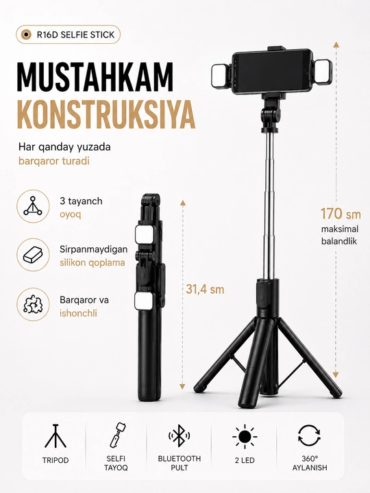 Монопод-трипод R16D для телефона, Bluetooth-пульт, 2 LED-подсветки,селфи палка,штатив