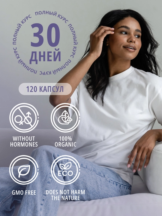 DO ECO Магний бисглицинат + B6, 120 капсул, для нервной системы и мышц
