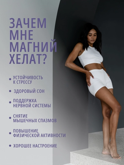 DO ECO Магний бисглицинат + B6, 120 капсул, для нервной системы и мышц