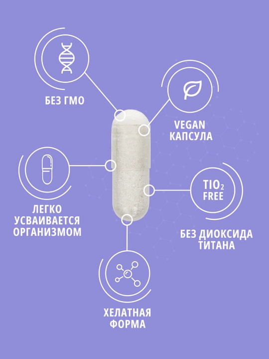 DO ECO Магний бисглицинат + B6, 120 капсул, для нервной системы и мышц