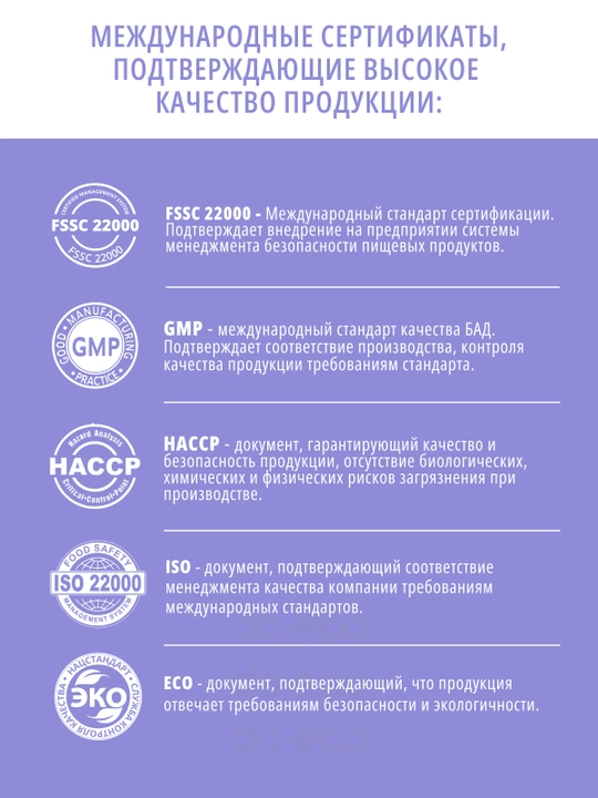 DO ECO Магний бисглицинат + B6, 120 капсул, для нервной системы и мышц