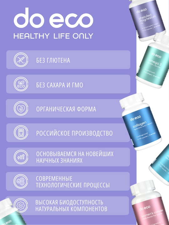 DO ECO Магний бисглицинат + B6, 120 капсул, для нервной системы и мышц