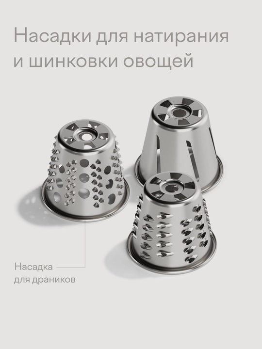 Мясорубка с овощерезкой и соковыжималкой Tuvio TMG04MVJ, серая