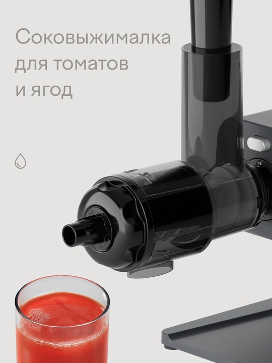 Мясорубка с овощерезкой и соковыжималкой Tuvio TMG04MVJ, серая
