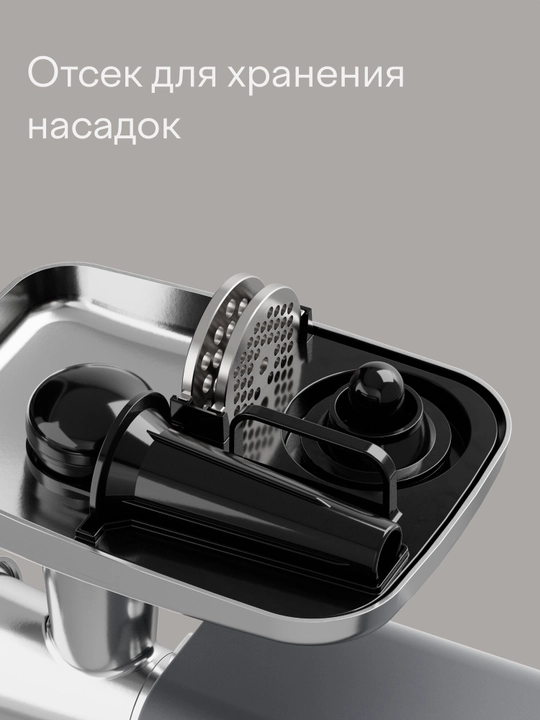 Мясорубка с овощерезкой и соковыжималкой Tuvio TMG04MVJ, серая